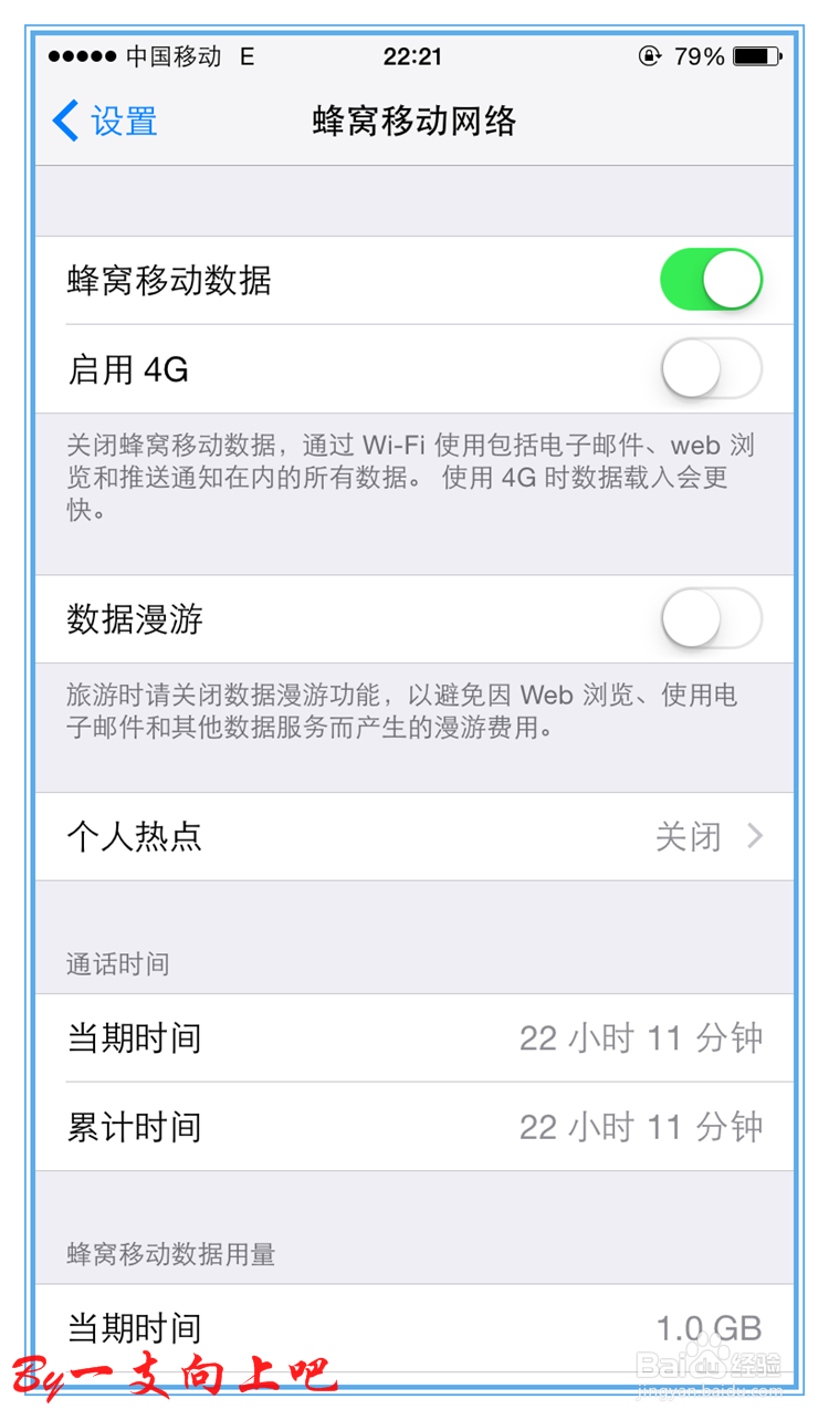 苹果手机、iPhone手机电池保养、省电方法诀窍