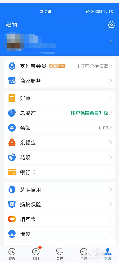 支付宝商家怎么开通花呗收款