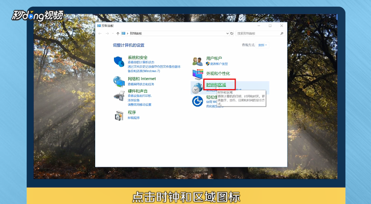 chrome提示您的时钟慢了怎么办