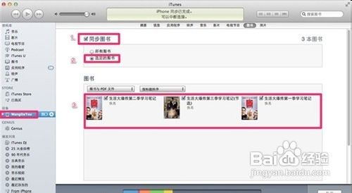 iphone4如何下载和阅读电子书