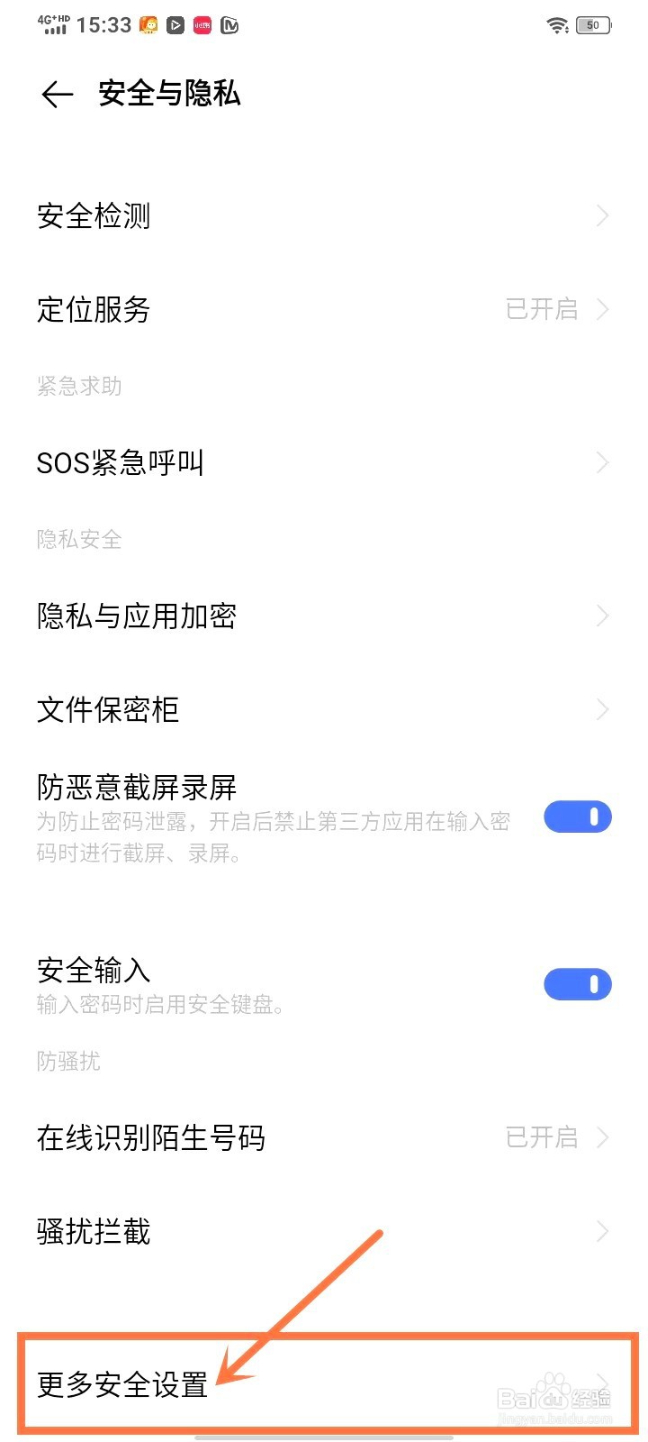 vivo通知使用权要怎么关闭