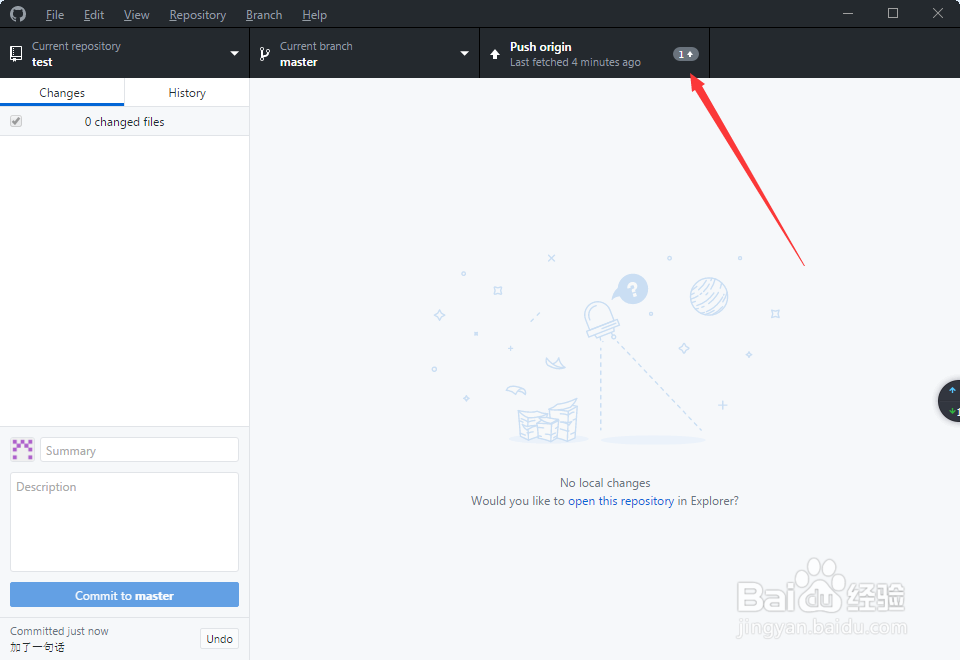 windows下github的使用方法详解