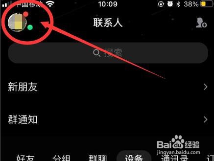 QQ怎么设置个性签名同步到说说