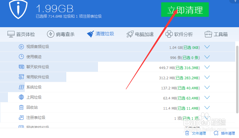 注册表垃圾在电脑中要如何清理
