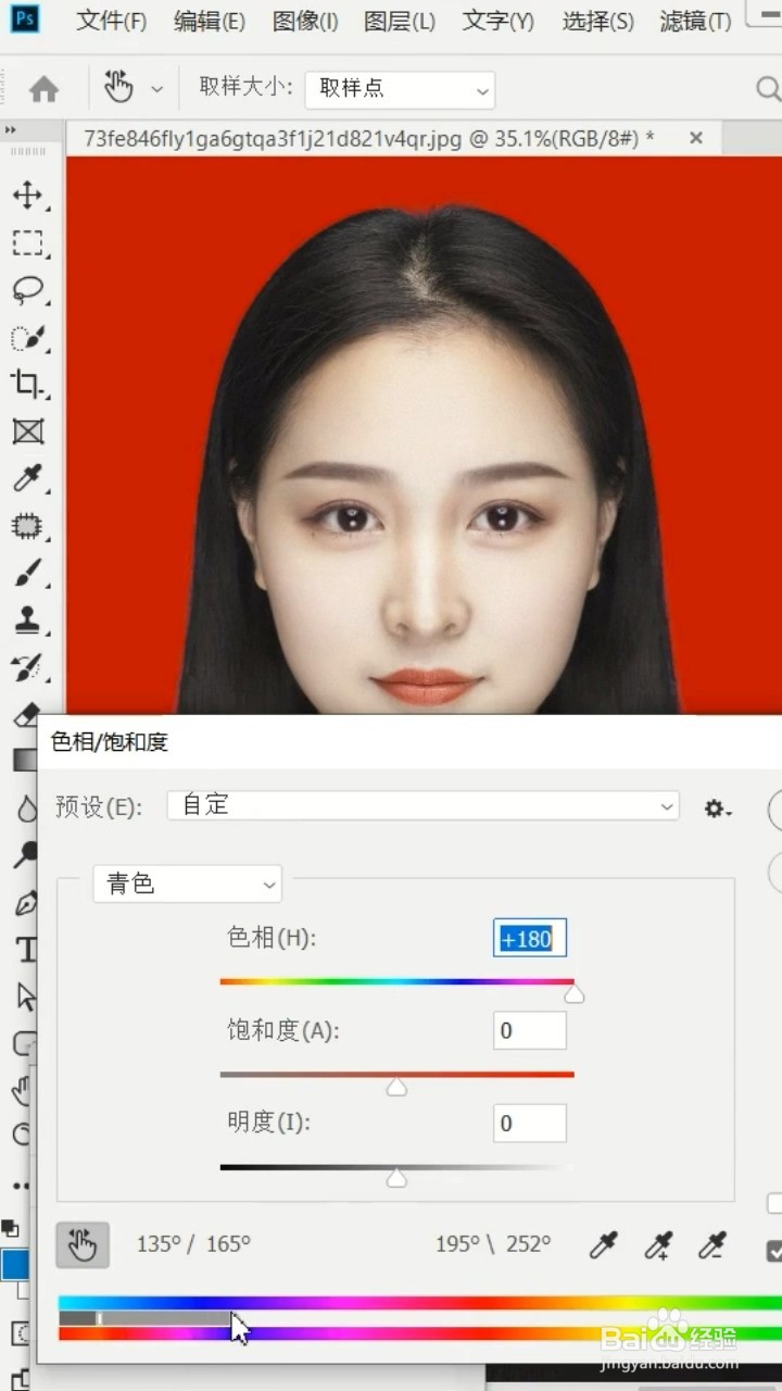 ps如何换证件照底色