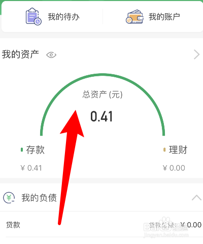 怎么查银行卡余额