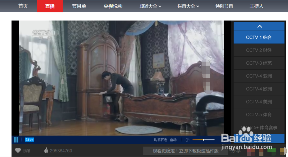 怎样在电脑上看电视,全套完整高清电视直播