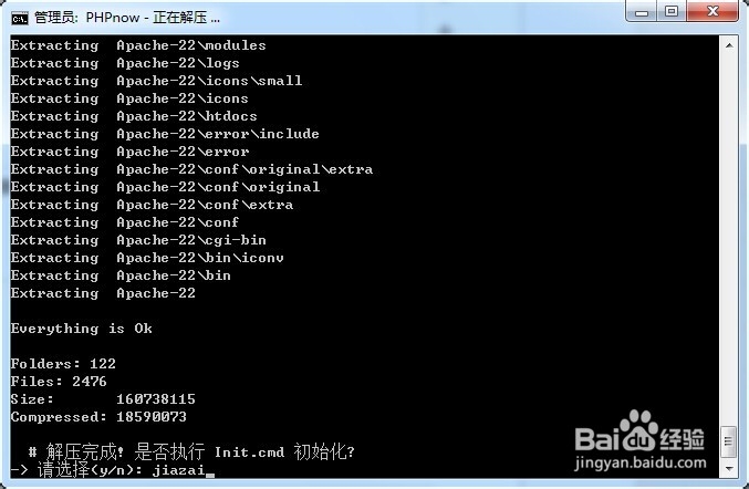 PHP 虚拟环境工具-phpnow安装使用