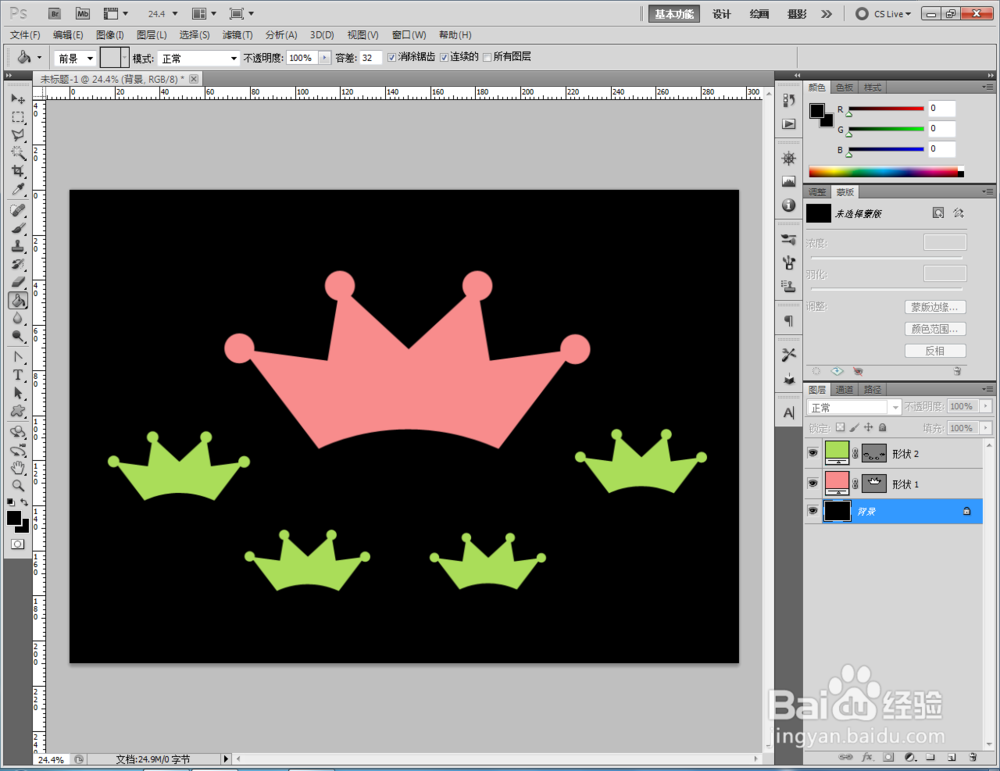 ps如何快速制作皇冠1图案