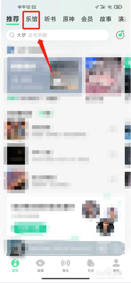 qq音乐学生认证怎么弄