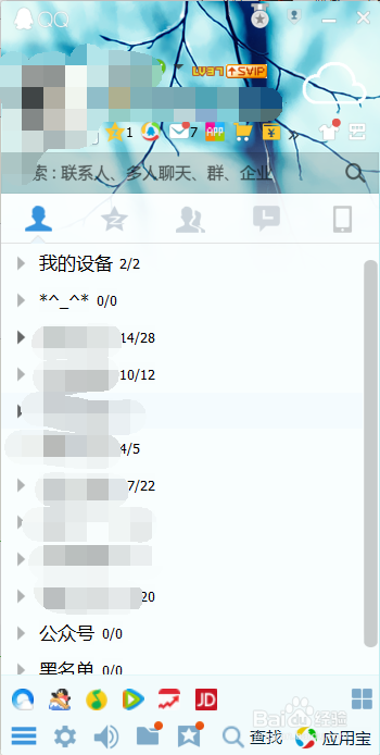 腾讯QQ如何克隆好友
