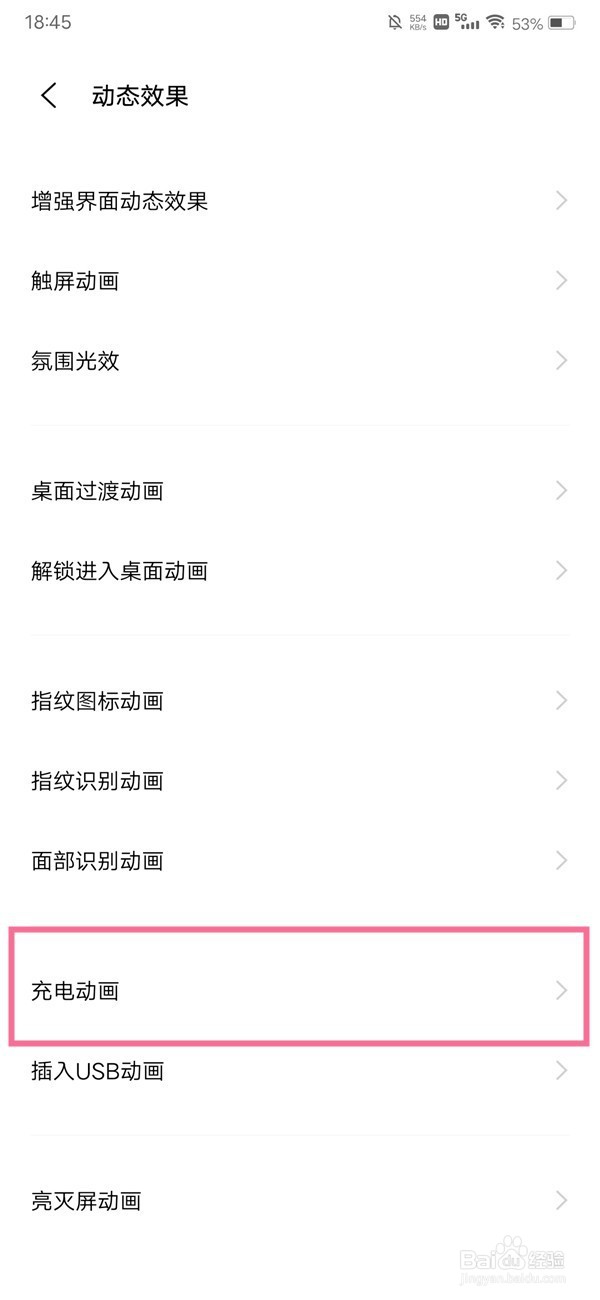 vivos15pro充电动画怎么设置