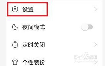 网易云音乐怎么设置桌面歌词