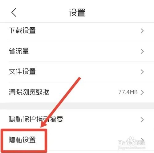 QQ浏览器安全手机号如何修改