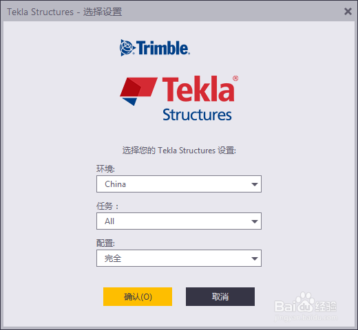 tekla2017i怎么新建或导入外部智能节点