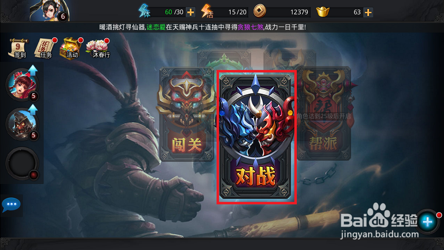 手游“乱斗西游”游戏指南