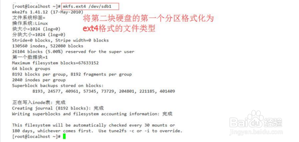 Linux磁盘和文件系统管理