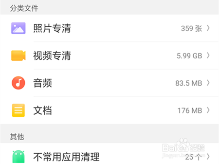 OPPO手机卡顿如何进行深度清理