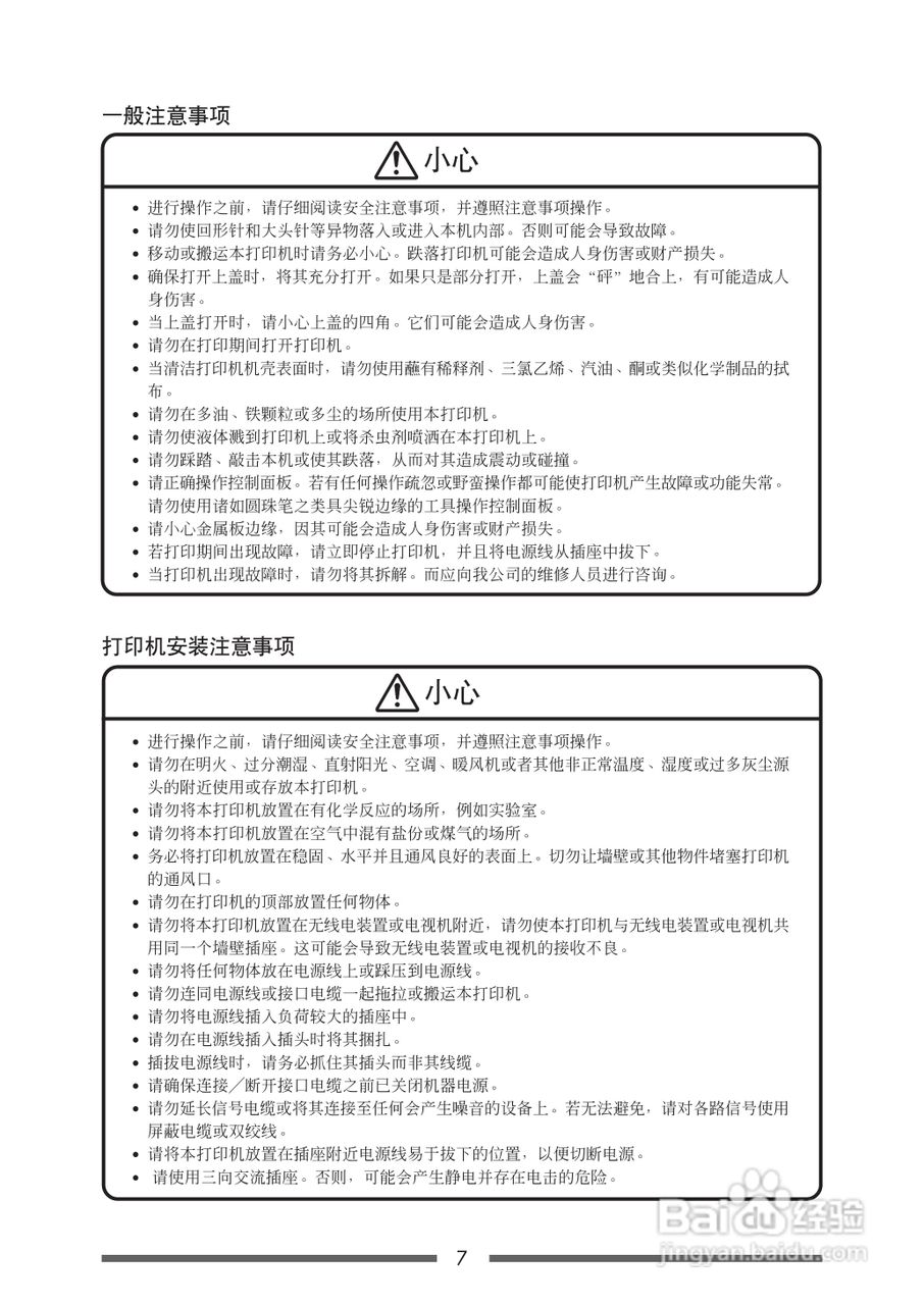 CITIZEN CLP-621C打印机用户手册:[1]