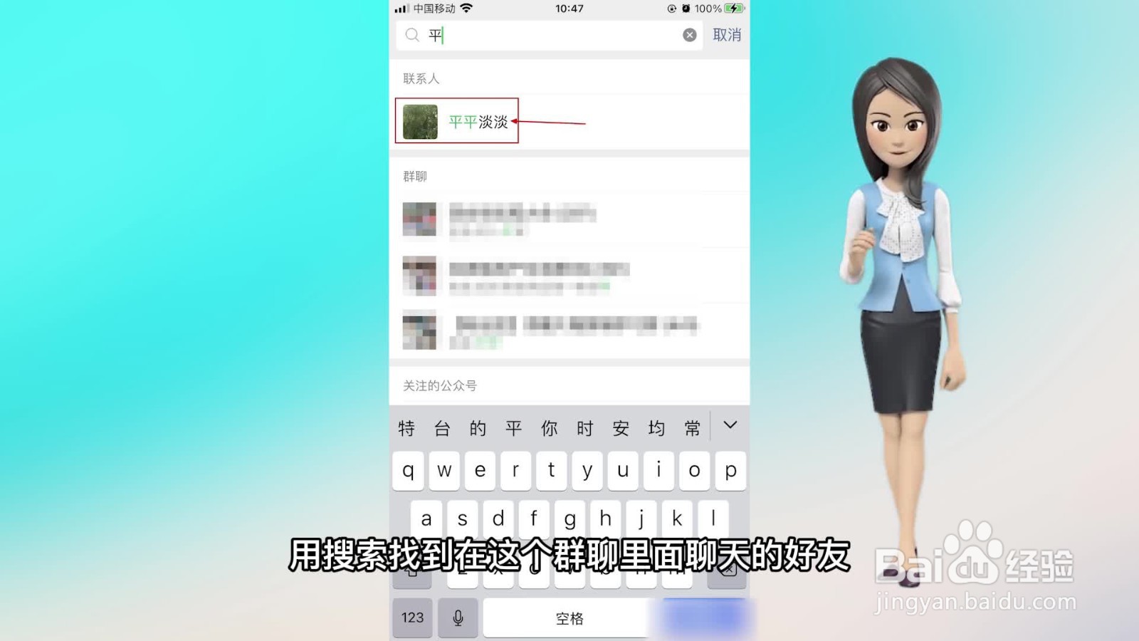 微信群聊没保存到通讯录怎么找回来