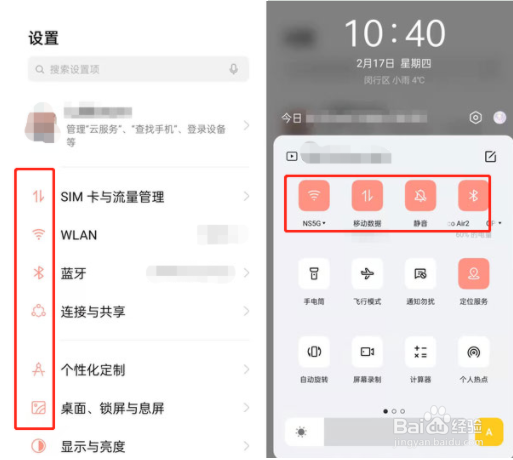 oppo手机主题颜色怎么改