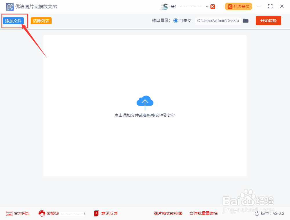 图片放大不模糊，如何实现？