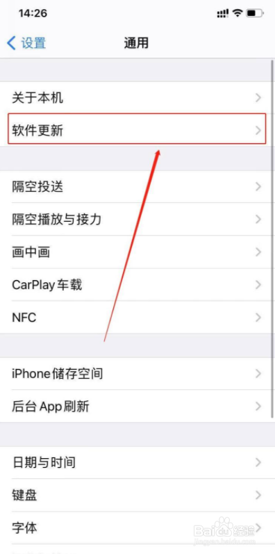 苹果手机怎么关闭自动更新