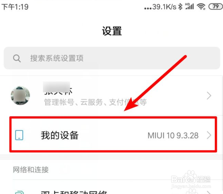 红米手机开发者选项在哪里