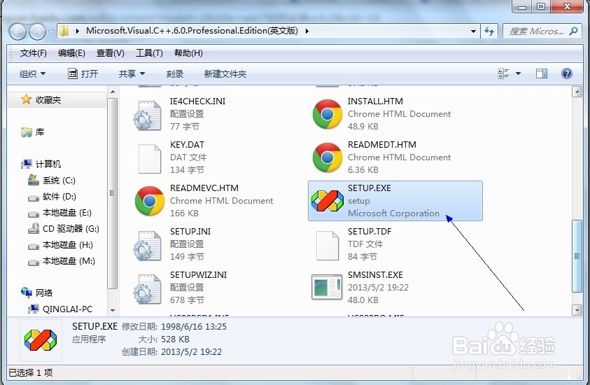 win7如何安装vc6.0