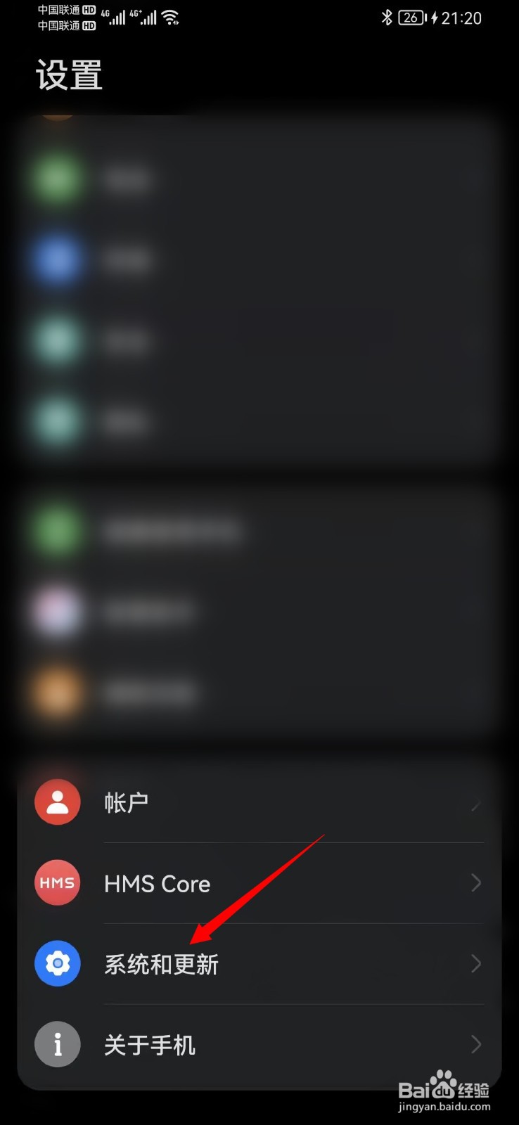 华为手机时间不准确如何解决