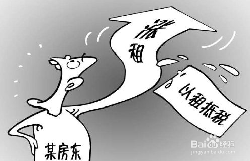 如何应对房东的新一轮涨租