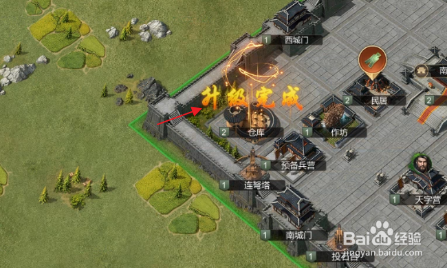 大秦帝国之帝国烽烟怎样升级仓库