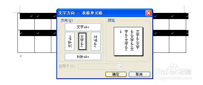 山西省信息技术中考：[13]word表格处理