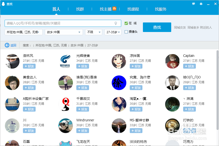 网销有哪些技巧