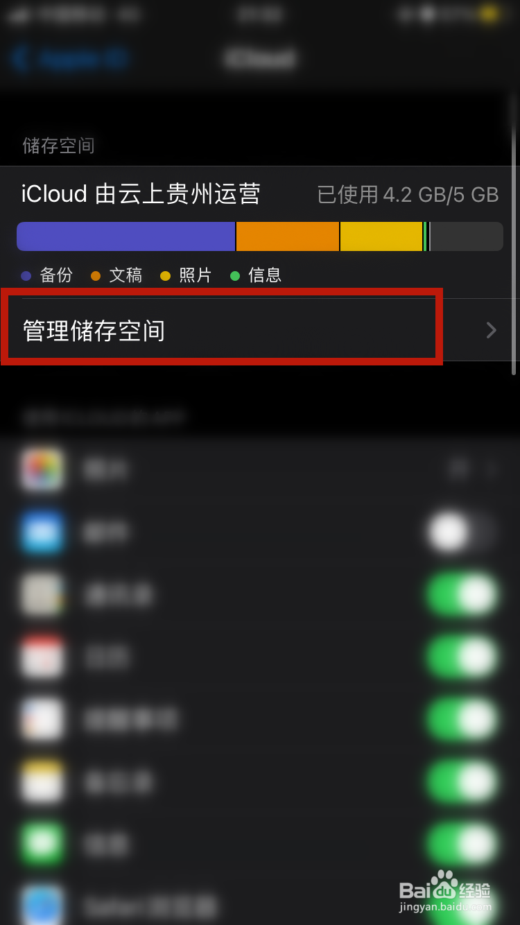 苹果icloud储存空间不足怎么办