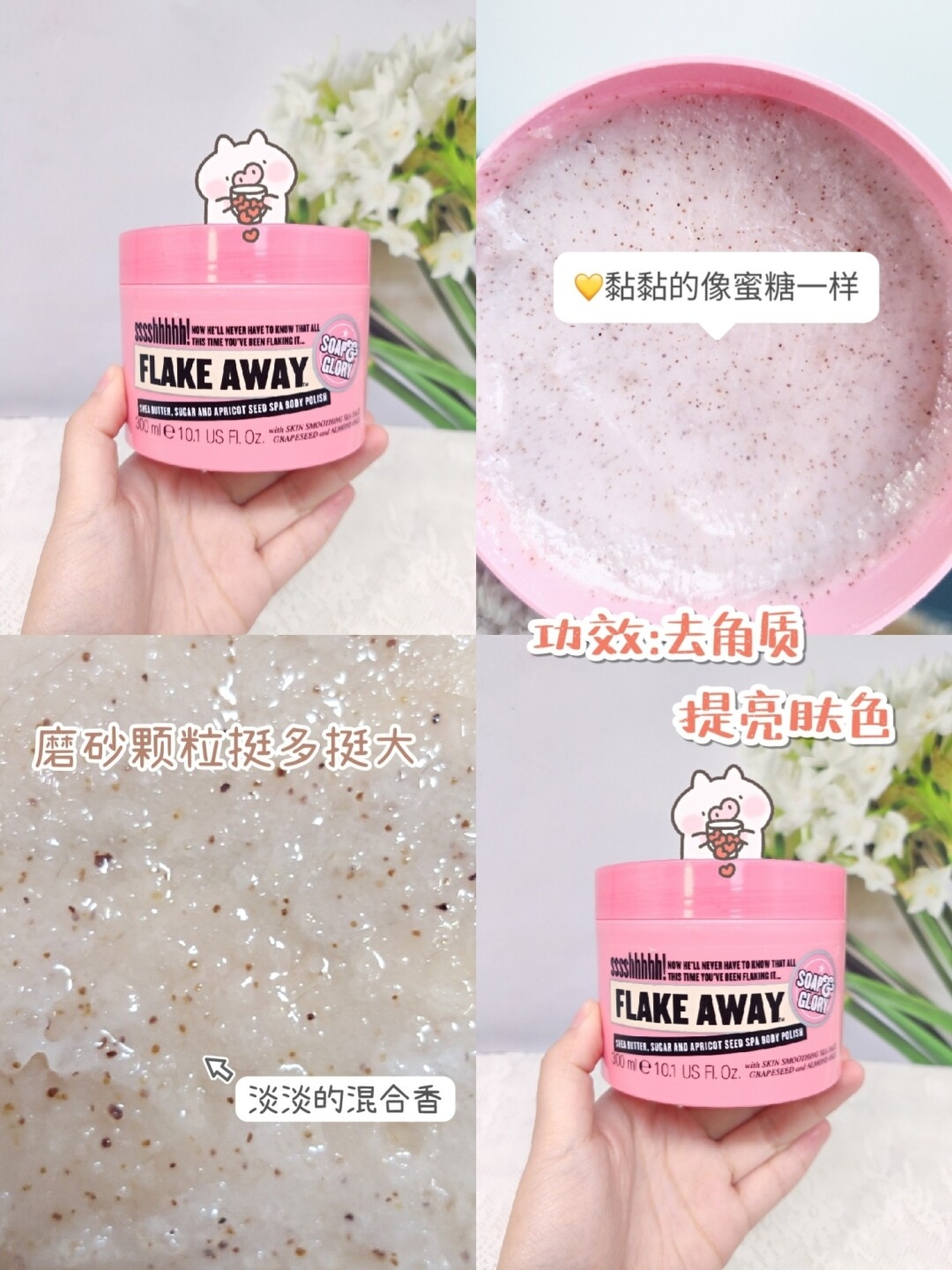 自用磨砂膏推荐!鸡皮女孩的宝藏