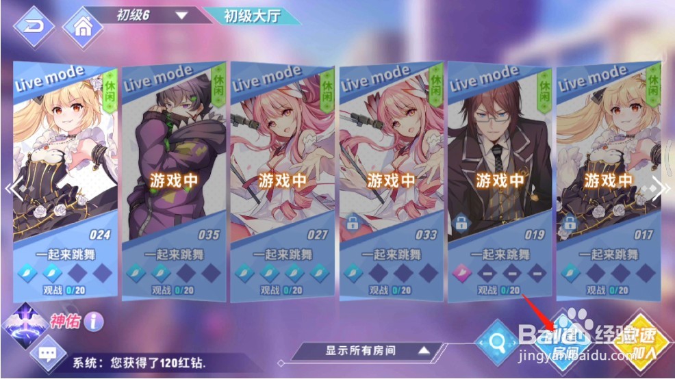 命运歌姬大厅中怎么更换舞者