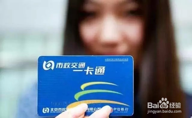 北京一卡通如何快速退卡,一卡通退卡那些事