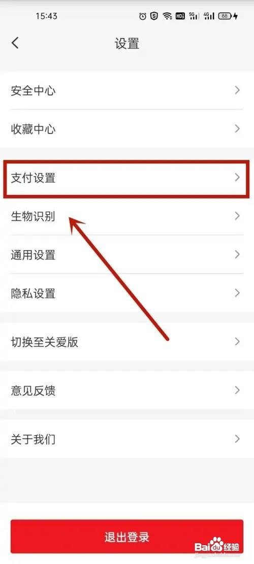 云闪付怎么样去关闭支付短信验证