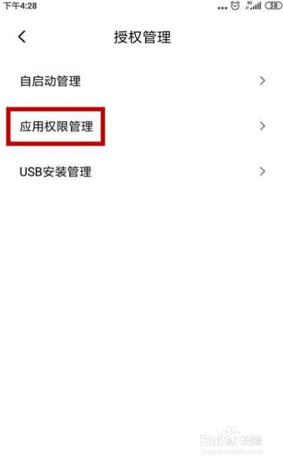 抖音位置显示突然没有了怎么办