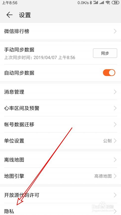 荣耀手环在哪设置体重自动更新至个人信息