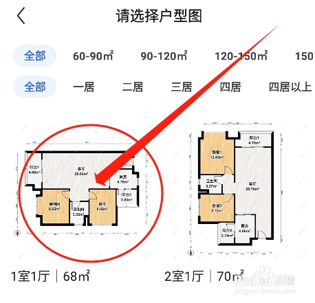 怎么在住小帮中根据小区户型匹配装修方案