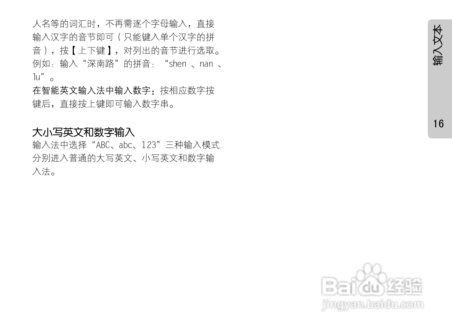 OPPO手机A201型说明书:[3]