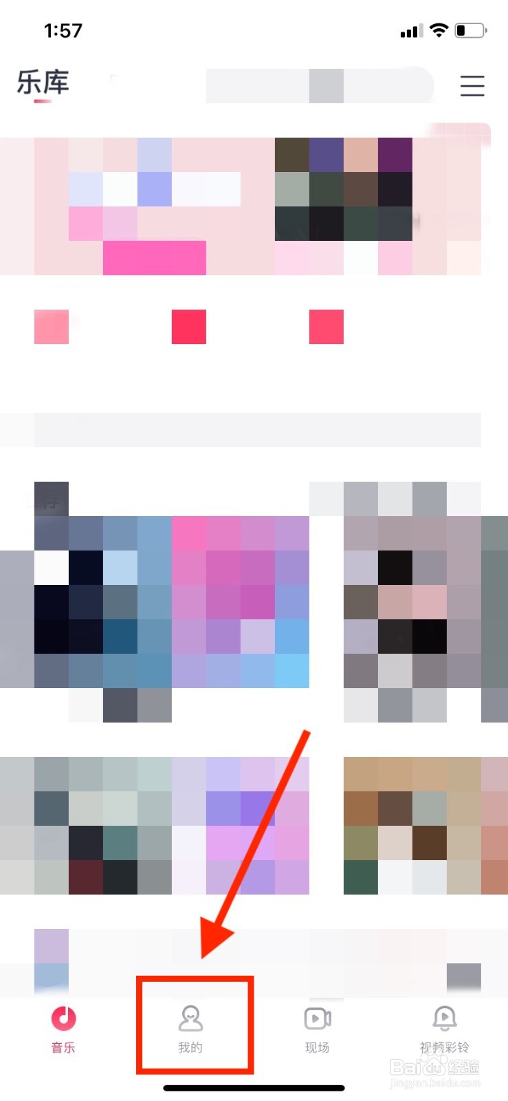 咪咕音乐怎么免费兑换数字专辑