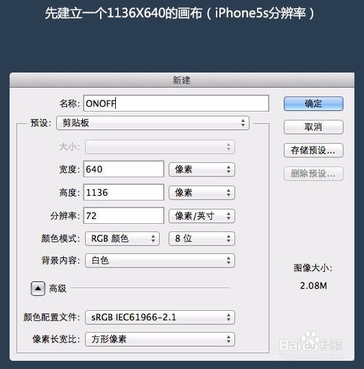 用PS制作简洁大气的圆形开关图标 来源: