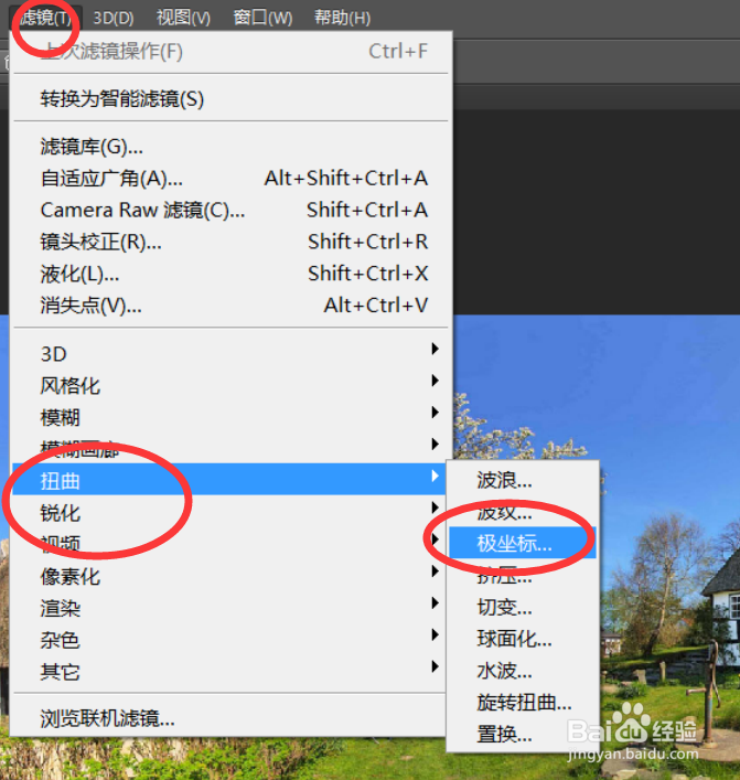 如何用PS制作球面全景图