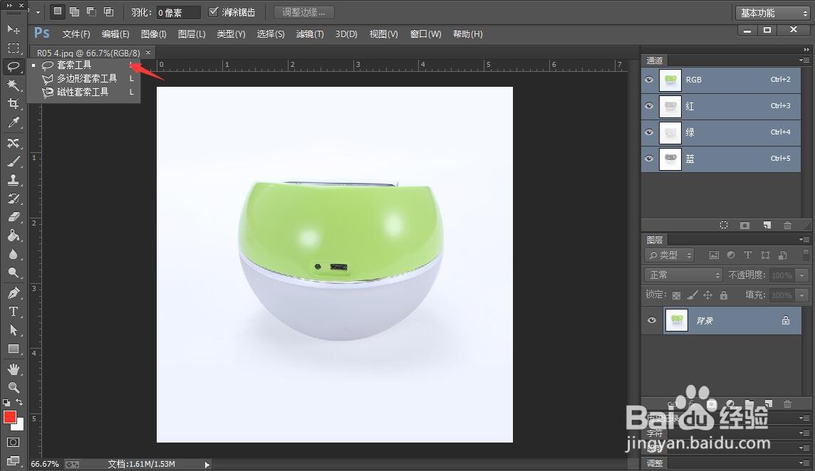 套索工具如何抠图