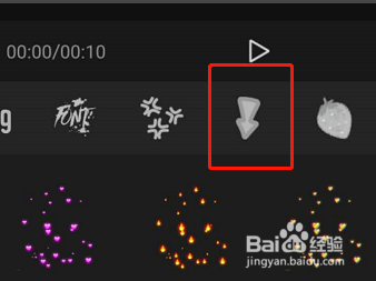 剪映app如何给视频里添加箭头图标
