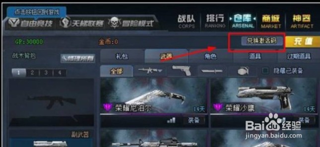 生死狙击兑换码2022手机版