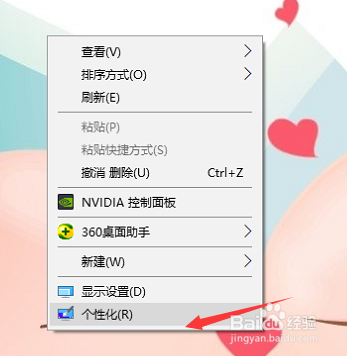 电脑桌面上图标完全找不到了怎么办